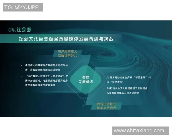以文化传媒为核心推动力 深度解析新时代下的传媒产业创新与发展趋势